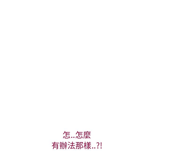 濕樂園（全集無刪減） 第25章 第66页