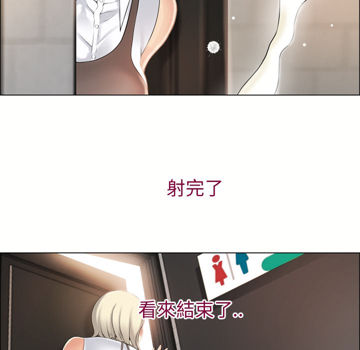 濕樂園（全集無刪減） 第25章 第80页