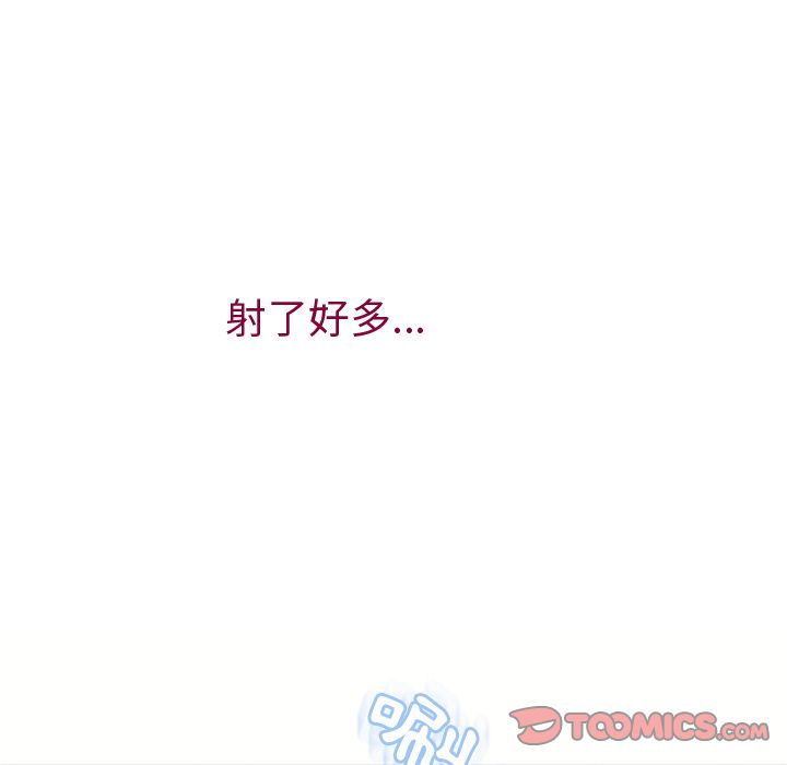 濕樂園（全集無刪減） 第25章 第78页