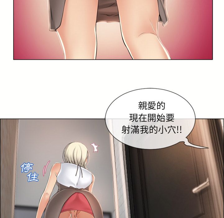 濕樂園（全集無刪減） 第25章 第83页