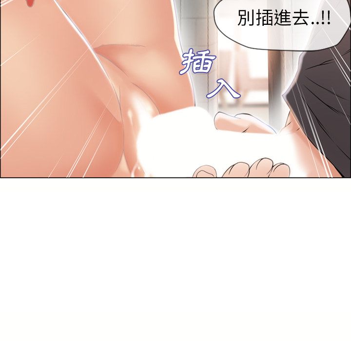 濕樂園（全集無刪減） 第25章 第89页
