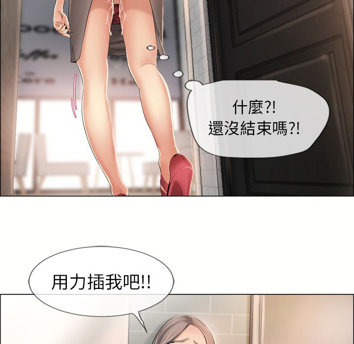 濕樂園（全集無刪減） 第25章 第84页