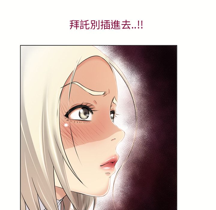 濕樂園（全集無刪減） 第25章 第90页