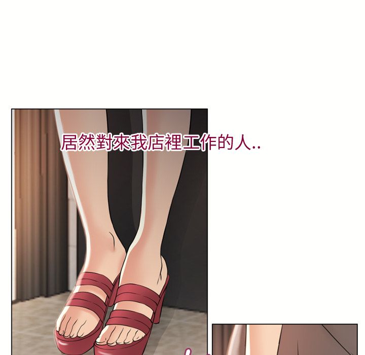 濕樂園（全集無刪減） 第25章 第98页