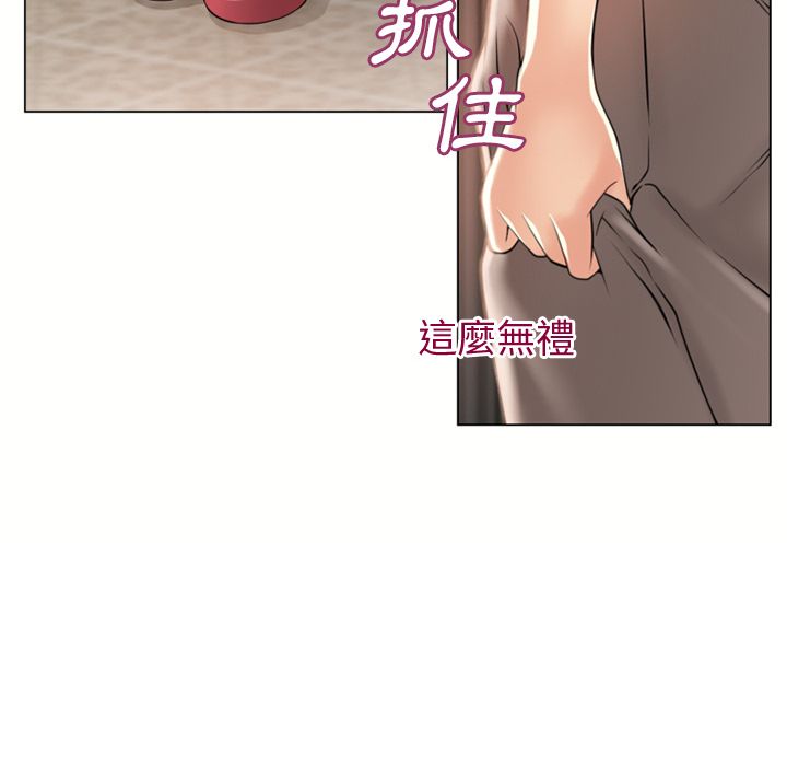 濕樂園（全集無刪減） 第25章 第99页