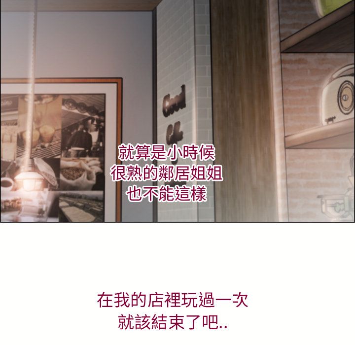 濕樂園（全集無刪減） 第25章 第97页