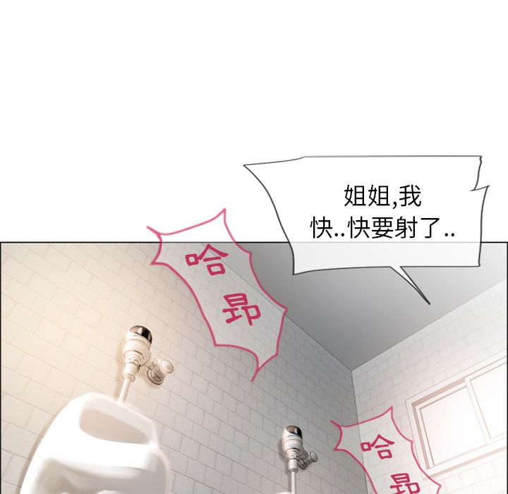 濕樂園（全集無刪減） 第25章 第103页