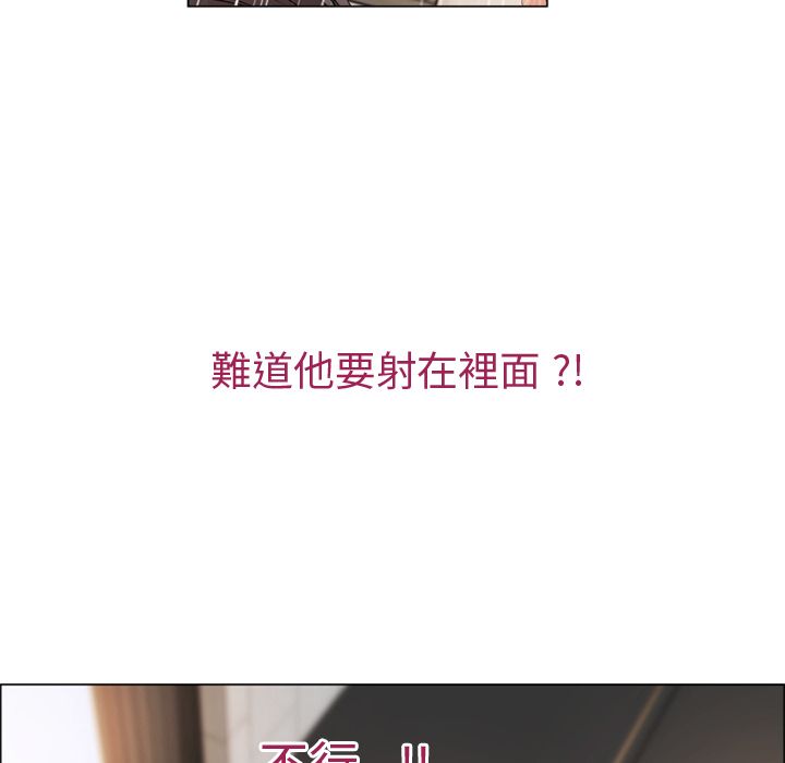 濕樂園（全集無刪減） 第25章 第108页