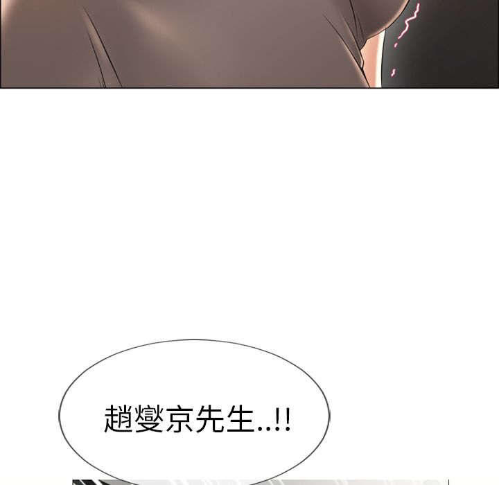 濕樂園（全集無刪減） 第25章 第110页
