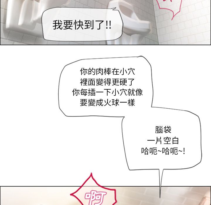 濕樂園（全集無刪減） 第25章 第104页