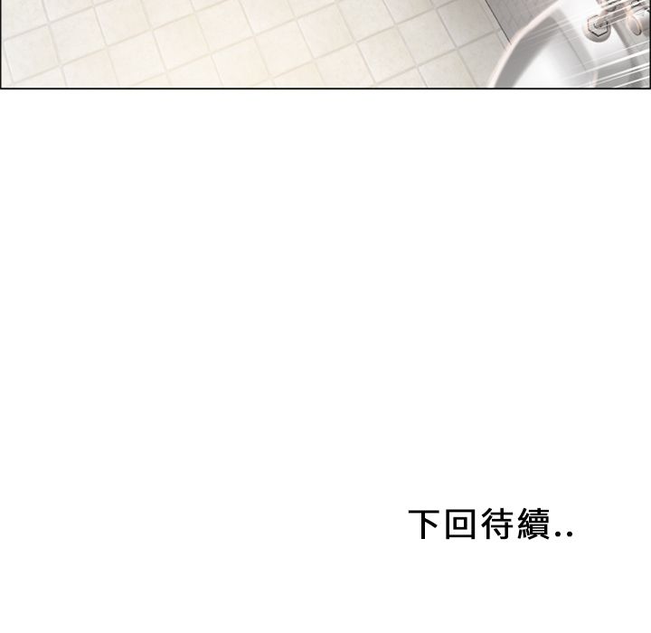 濕樂園（全集無刪減） 第25章 第114页