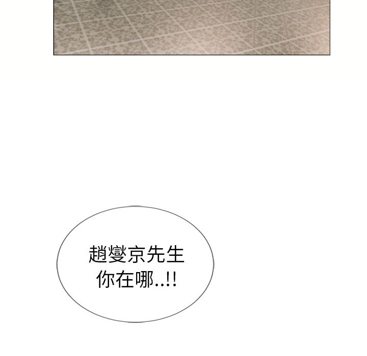 濕樂園（全集無刪減） 第25章 第112页