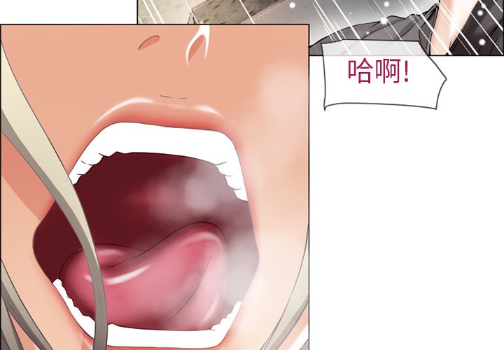濕樂園（全集無刪減） 第26章 第3页
