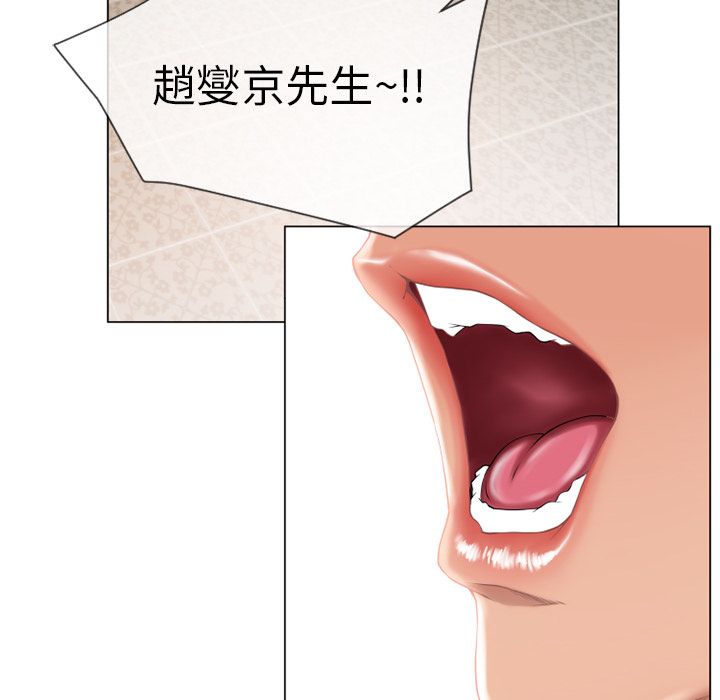 濕樂園（全集無刪減） 第26章 第6页