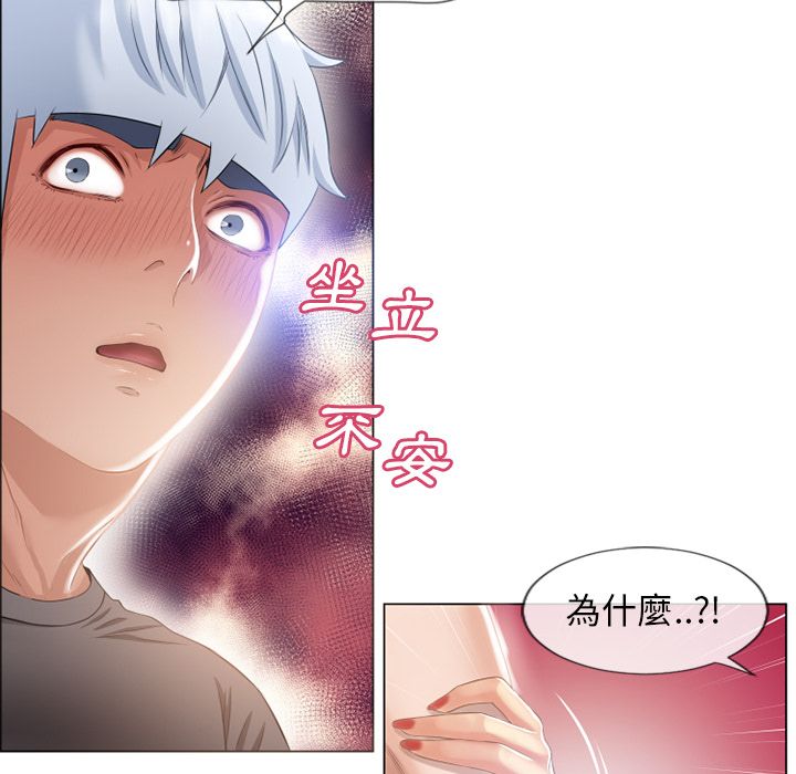 濕樂園（全集無刪減） 第26章 第15页