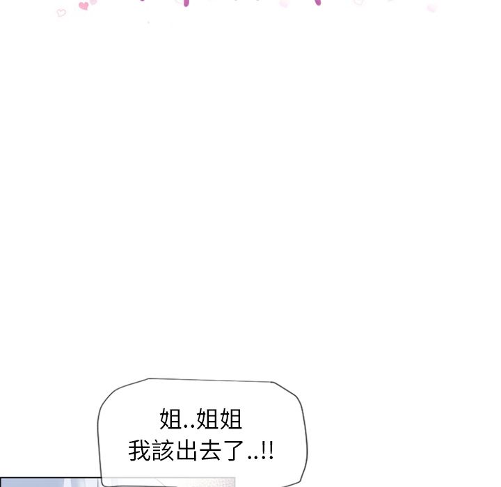 濕樂園（全集無刪減） 第26章 第14页