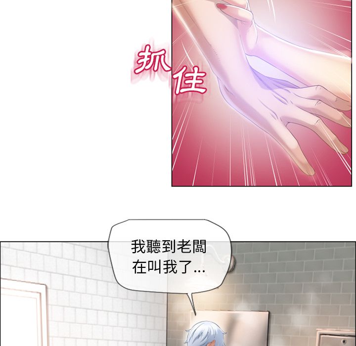 濕樂園（全集無刪減） 第26章 第16页