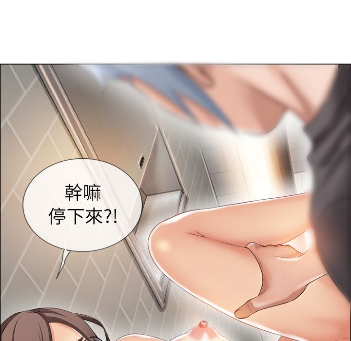 濕樂園（全集無刪減） 第26章 第10页