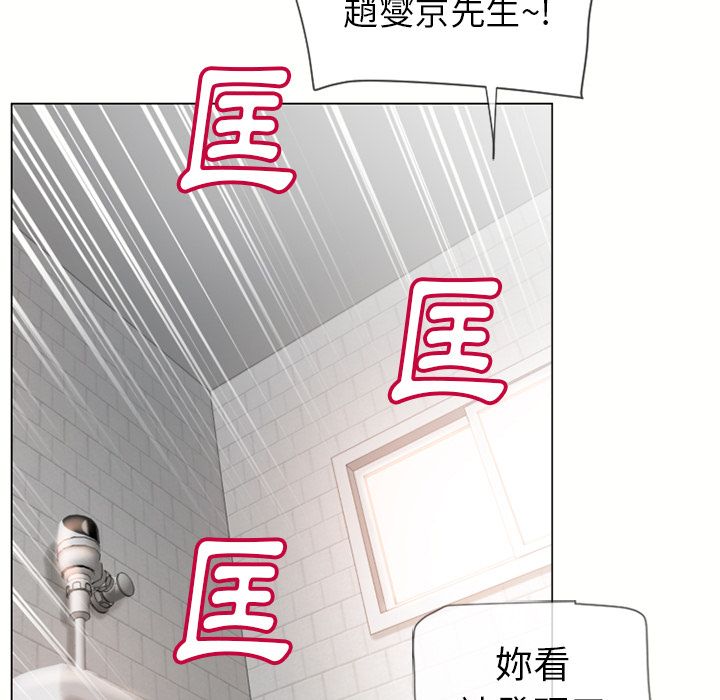 濕樂園（全集無刪減） 第26章 第25页