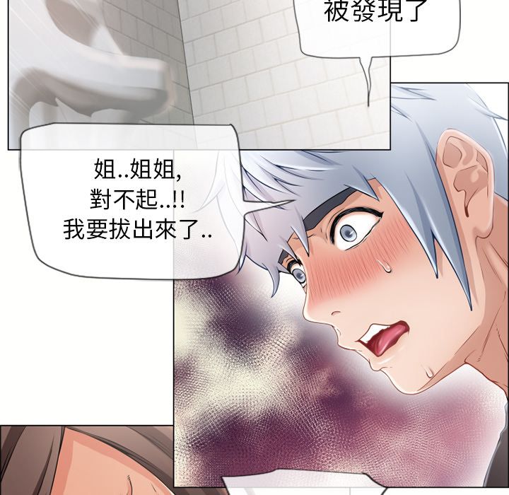 濕樂園（全集無刪減） 第26章 第26页