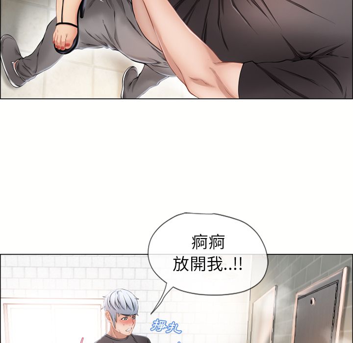 濕樂園（全集無刪減） 第26章 第30页