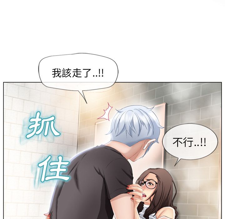 濕樂園（全集無刪減） 第26章 第18页