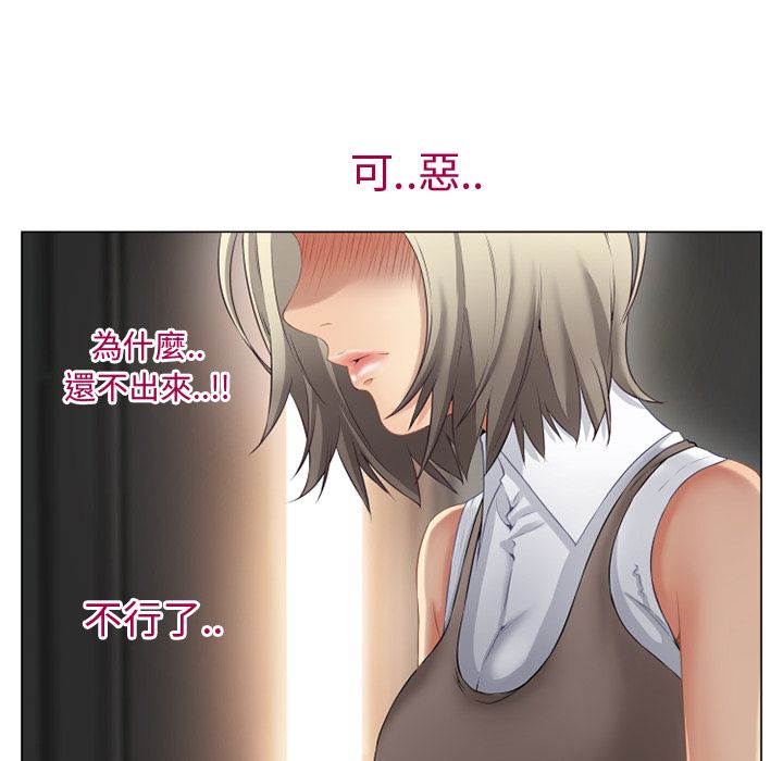 濕樂園（全集無刪減） 第26章 第21页