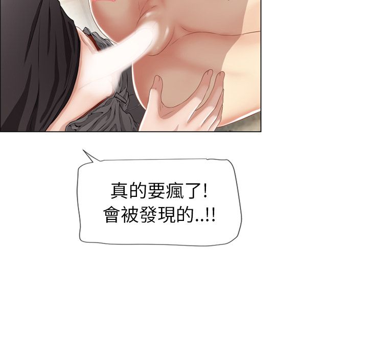 濕樂園（全集無刪減） 第26章 第20页