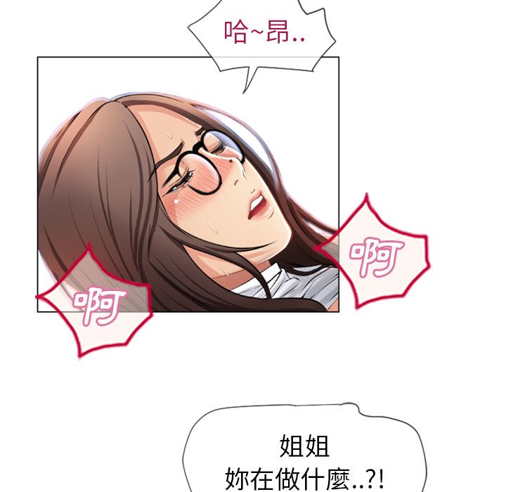 濕樂園（全集無刪減） 第26章 第37页