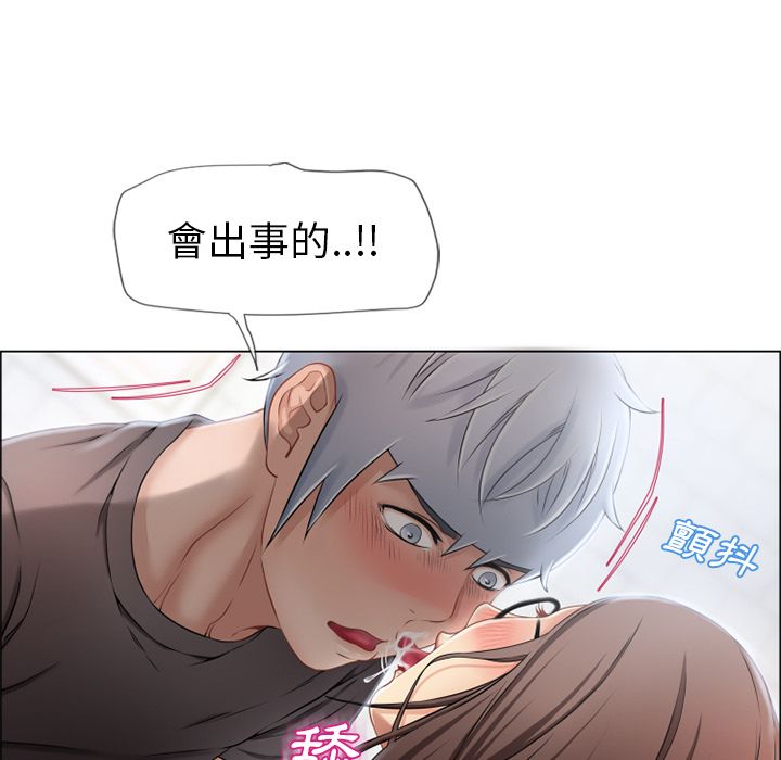 濕樂園（全集無刪減） 第26章 第39页