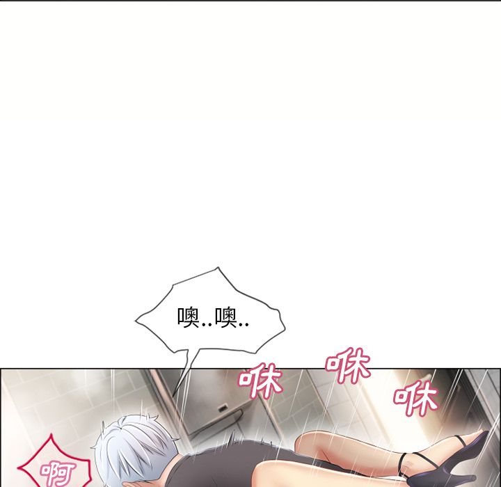 濕樂園（全集無刪減） 第26章 第34页