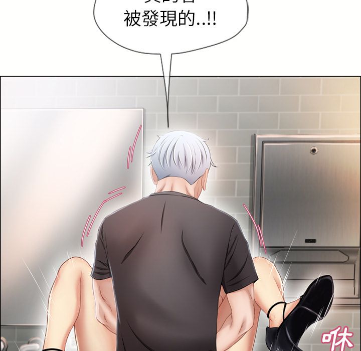 濕樂園（全集無刪減） 第26章 第32页
