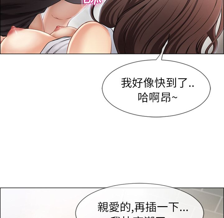 濕樂園（全集無刪減） 第26章 第40页