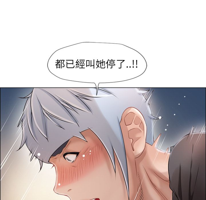 濕樂園（全集無刪減） 第26章 第49页
