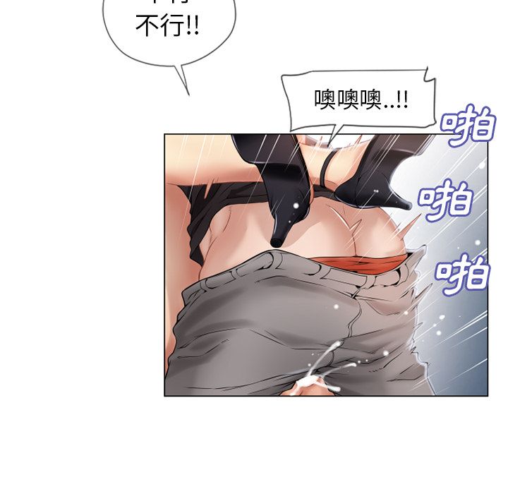 濕樂園（全集無刪減） 第26章 第48页