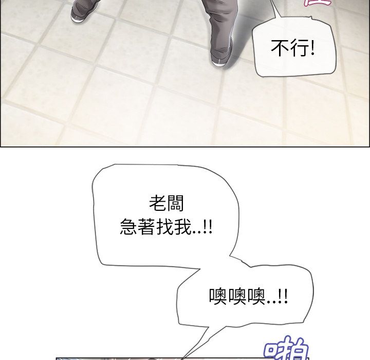 濕樂園（全集無刪減） 第26章 第42页