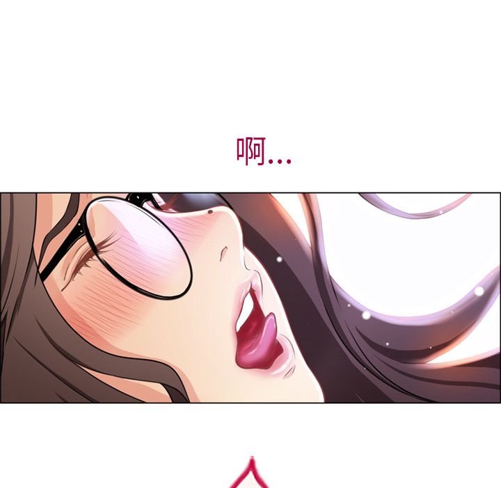 濕樂園（全集無刪減） 第26章 第44页