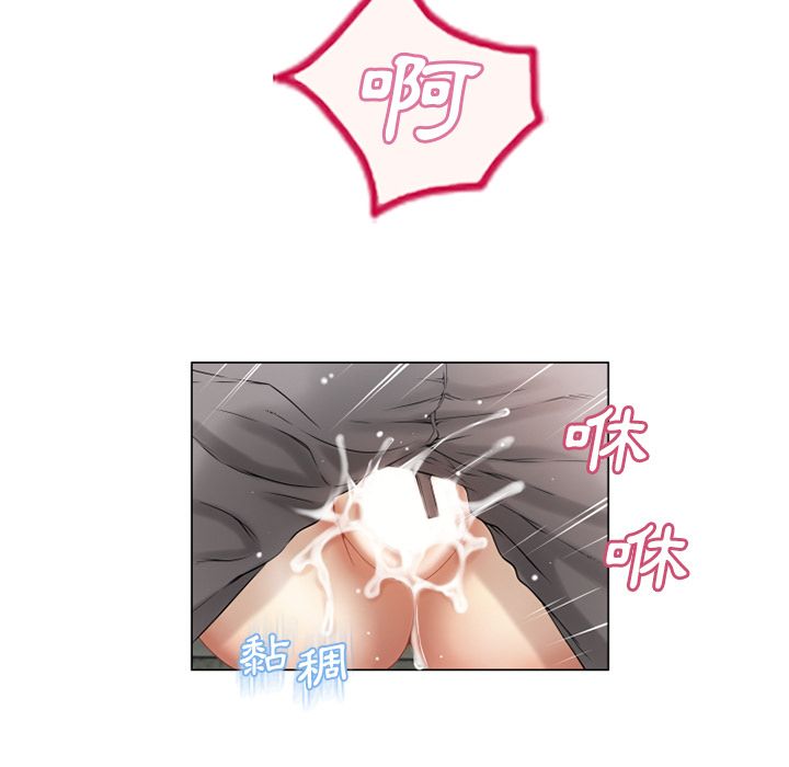 濕樂園（全集無刪減） 第26章 第45页