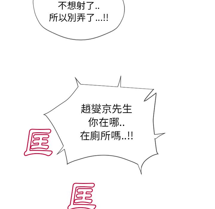 濕樂園（全集無刪減） 第26章 第55页