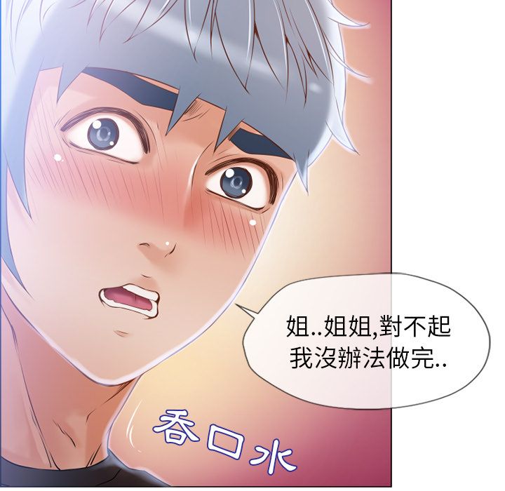 濕樂園（全集無刪減） 第26章 第62页