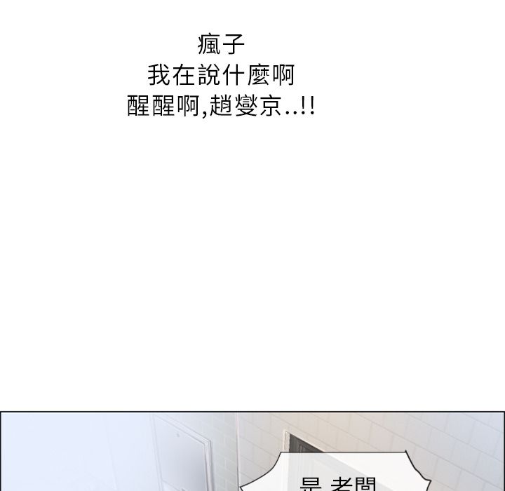 濕樂園（全集無刪減） 第26章 第63页
