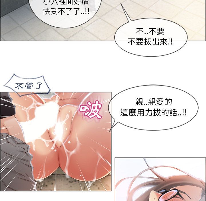 濕樂園（全集無刪減） 第26章 第57页