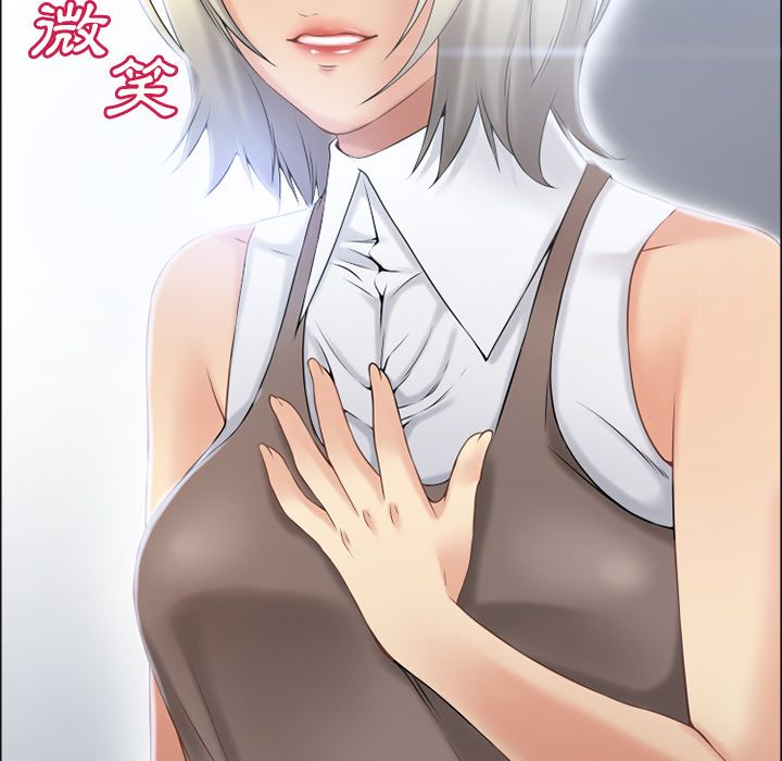 濕樂園（全集無刪減） 第26章 第67页
