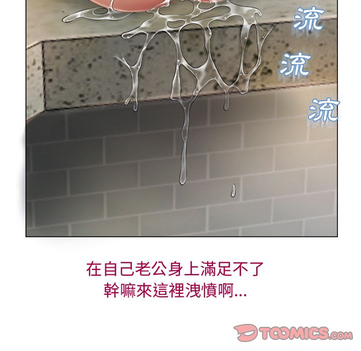 濕樂園（全集無刪減） 第26章 第74页