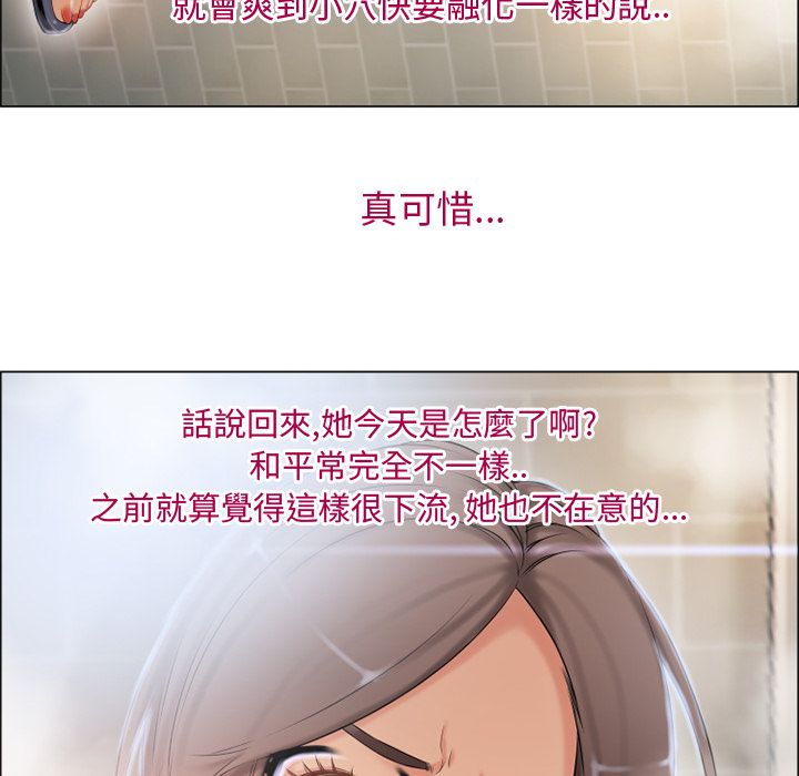濕樂園（全集無刪減） 第26章 第71页