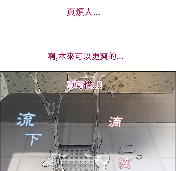 濕樂園（全集無刪減） 第26章 第75页
