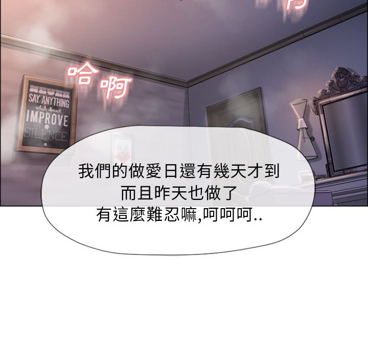濕樂園（全集無刪減） 第26章 第80页