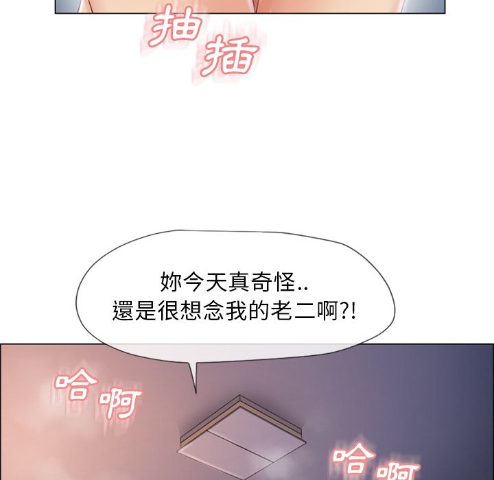 濕樂園（全集無刪減） 第26章 第79页