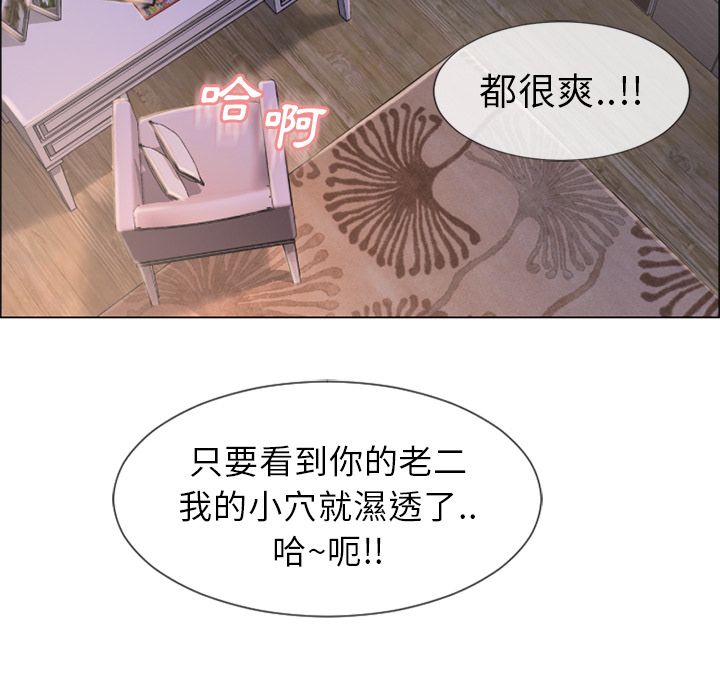 濕樂園（全集無刪減） 第26章 第82页