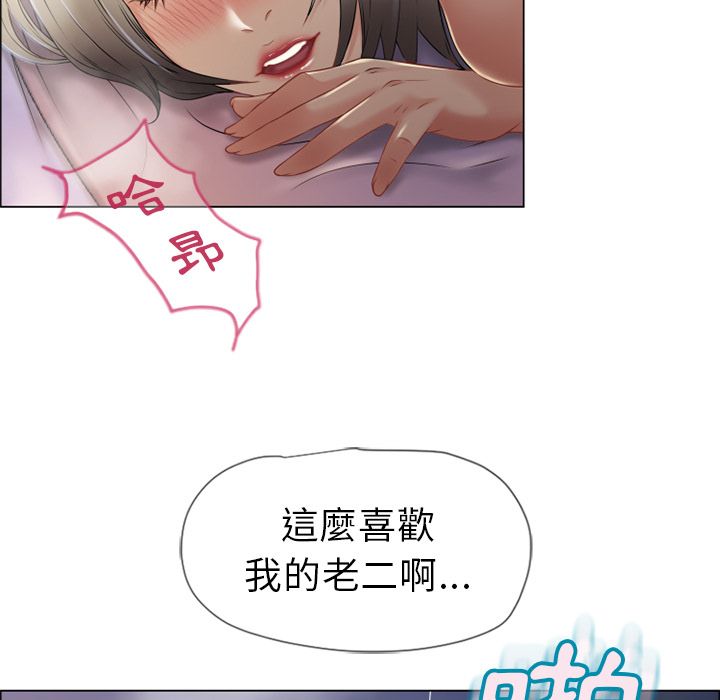 濕樂園（全集無刪減） 第26章 第84页